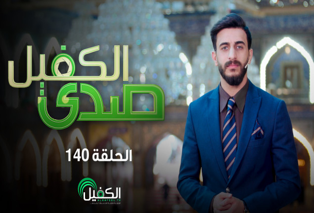 مركز الكفيل للإنتاج الفني