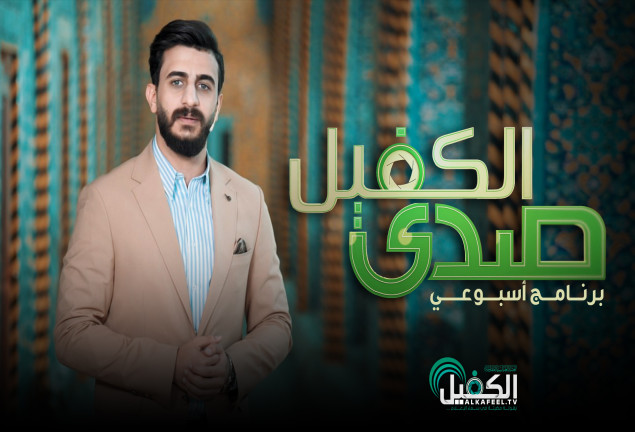 مركز الكفيل للإنتاج الفني